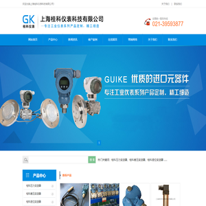 压力变送器