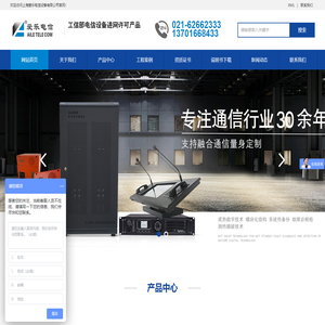 IP多媒体融合调度机