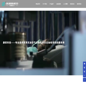 山东康欧机电科技有限公司