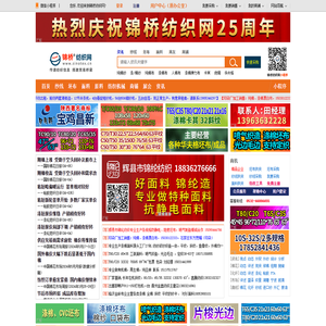 传递纺织信息