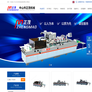 贴窗机,全自动\压对线\切角压线\纸盒贴窗机