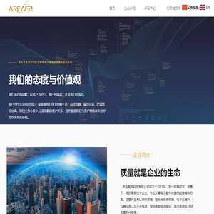 爱锐