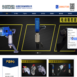 杜恩武汉机械有限公司