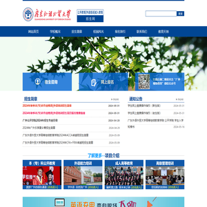 广东外语外贸大学