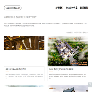 古建筑设计公司