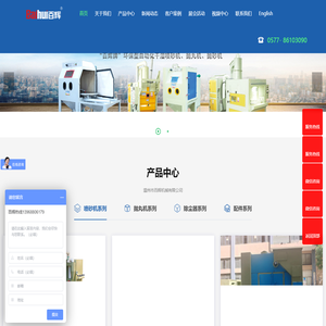 温州市百辉机械有限公司
