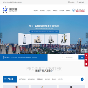 常州市瑞德开创液压设备有限公司