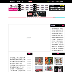 名品时尚网