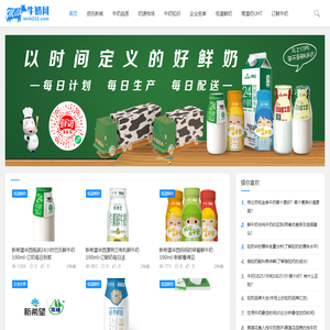 牛奶网
