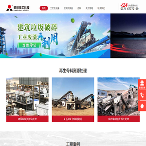 建筑垃圾破碎机,建筑垃圾处理设备,建筑垃圾制砂设备,建筑垃圾破碎机厂家,建筑固废破碎设备