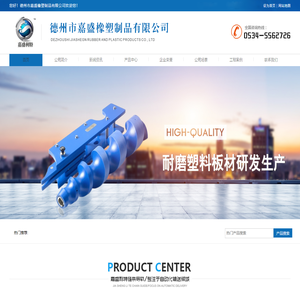 山东超高分子量聚乙烯板,煤仓衬板,链条导轨厂家