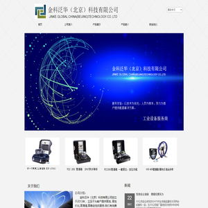 金科泛华（北京）科技有限公司