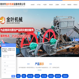 青州市金叶机械设备有限公司