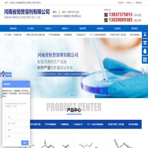 河南省恒誉溶剂有限公司