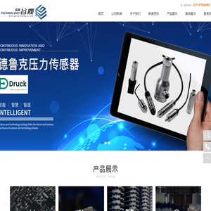 武汉谷揽科技有限公司