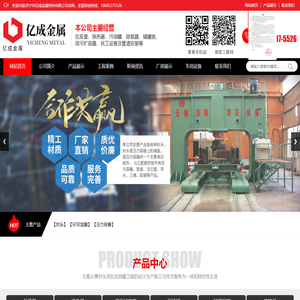 济宁市亿成金属结构有限公司,山东压力容器厂家报价,山东换热器定制厂家,山东反应釜供应厂家,横式液化石油气储罐供应商,济宁非标容器塔器出售公司