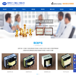 育桦电子（马鞍山）有限公司