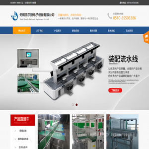 无锡信尔捷电子设备有限公司