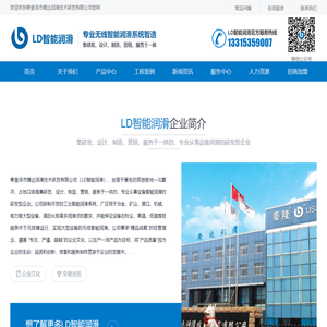 秦皇岛隆达润滑