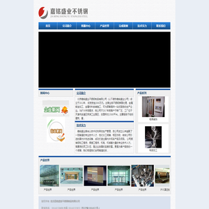 北京嘉铭盛业不锈钢制品有限公司