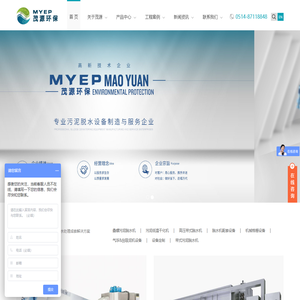 扬州茂源环保科技有限公司