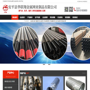 精密复合防沙筛管@精密冲缝筛管@不锈钢编织网布@绕丝筛管/约翰逊管@双层滤水管@钻杆滤清器