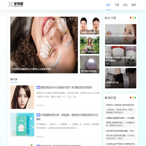 女尚圈