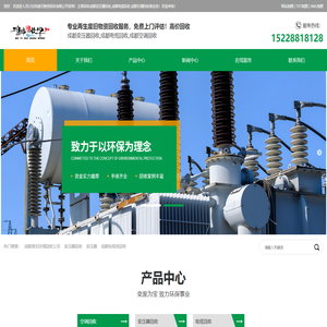 成都变压器回收