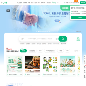 千图网