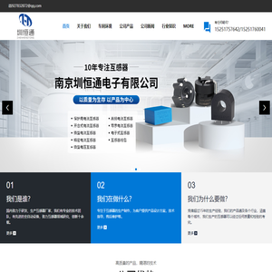南京圳恒通电子有限公司
