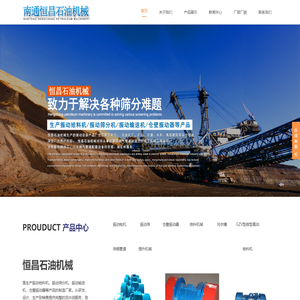 南通市恒昌石油机械有限公司