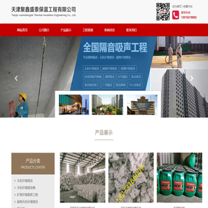 超细无机纤维喷涂厂家