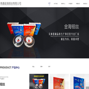 南通金海钼丝有限公司