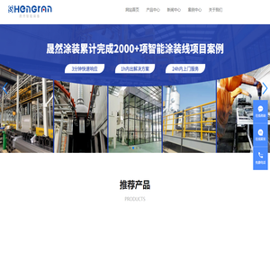 江苏晟然智能科技有限公司