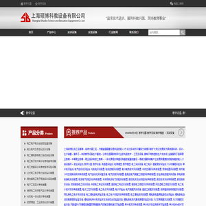 教学设备
