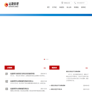 运晟商业保理(深圳)有限公司