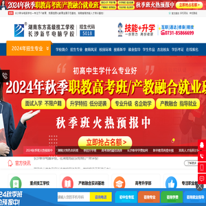 长沙新华电脑学校