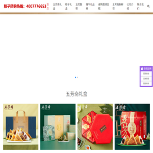 嘉兴粽子团购中心