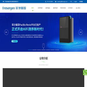 武汉菲沙基因信息有限公司