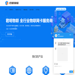 物联网卡