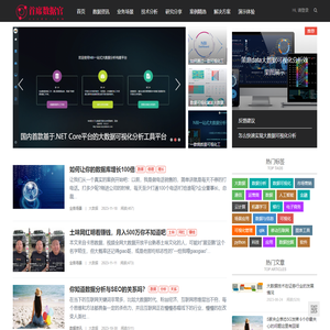 首席数据官