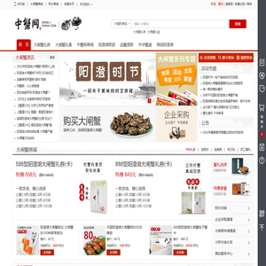 阳澄湖大闸蟹网官网