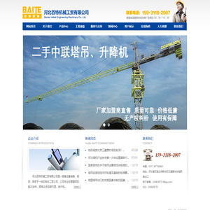 全站标题