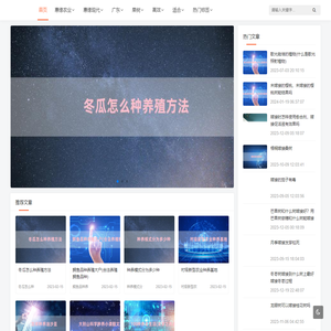 惠缘农业网