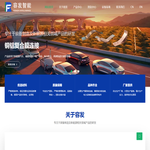 新能源汽车电池软连接,铜铝复合膜柔性连接,电力母排