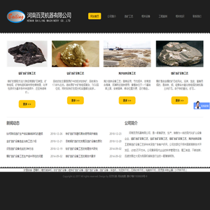 锑矿选矿设备工艺