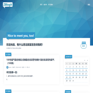 - 六金作文素材网