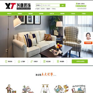 西安兴唐装饰工程
