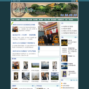 杨公风水堪舆人和网
