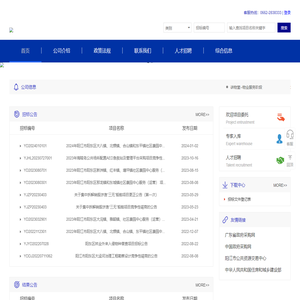 结果公告